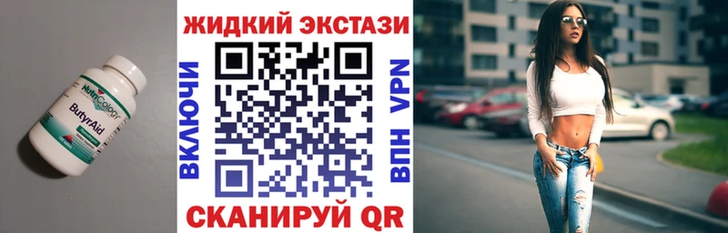 Купить закладки  Андреаполь  БУТИРАТ 1.4BDO 