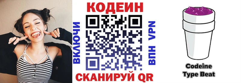 Codein Purple Drank  Купить  Андреаполь 