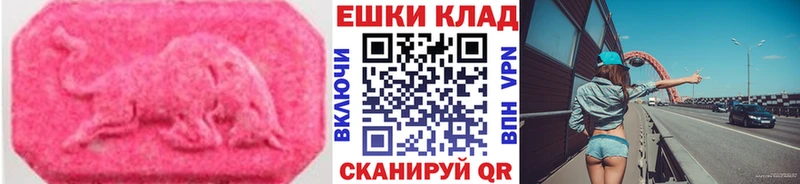 ЭКСТАЗИ 99%  Купить где  Андреаполь 