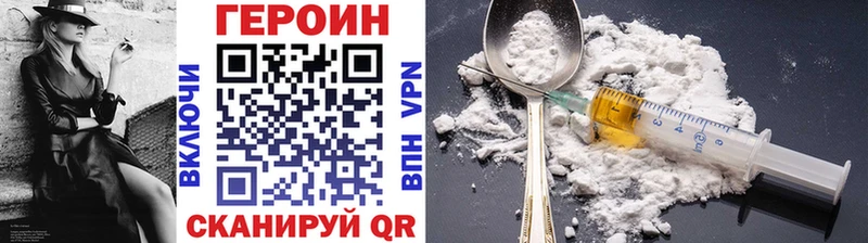 ГЕРОИН белый  Купить где  Андреаполь 