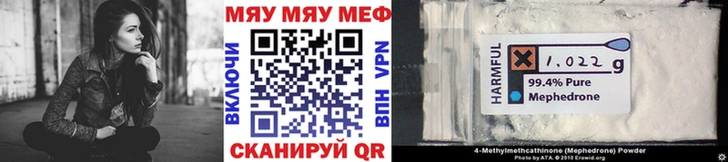 Купить закладки  Андреаполь  МЯУ-МЯУ 4 MMC 