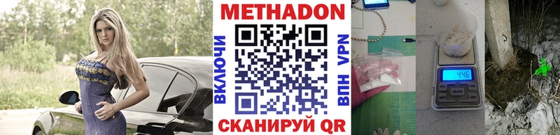 Метадон methadone  Купить закладки  Андреаполь 